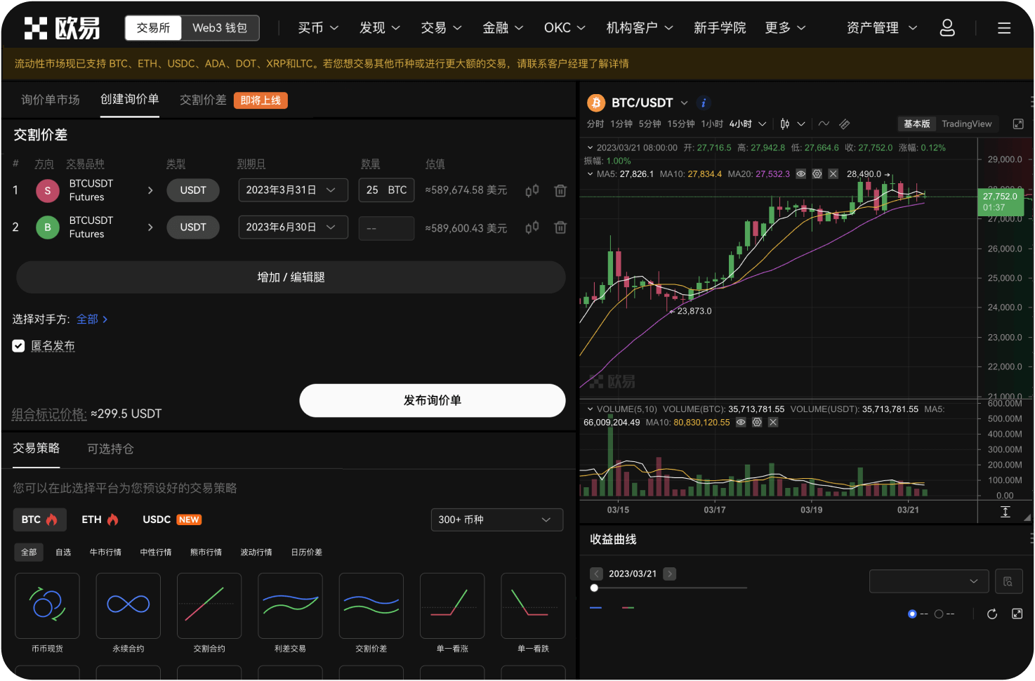 中币的自动交易对下单功能有何特点